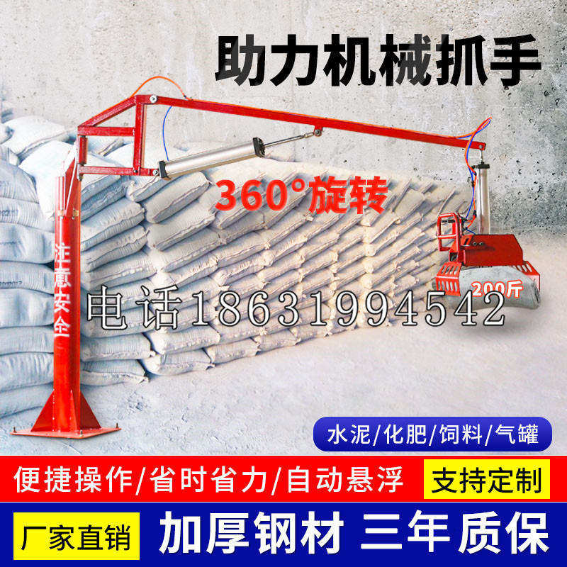 西固区助力机械抓手 平衡吊悬臂吊机车 360°旋转机械手臂 翰盾